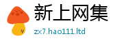 77777788888王中王正版如2025新澳内部爆料最新消息